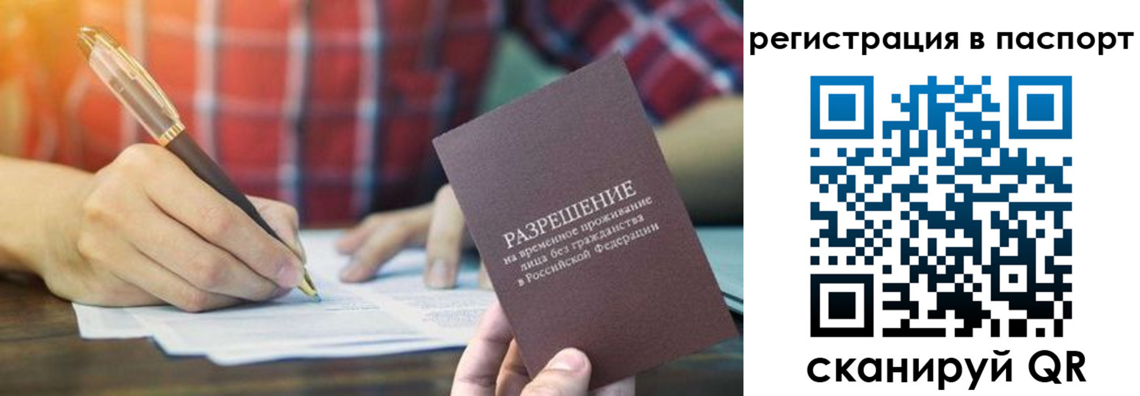 регистрация для школы в России